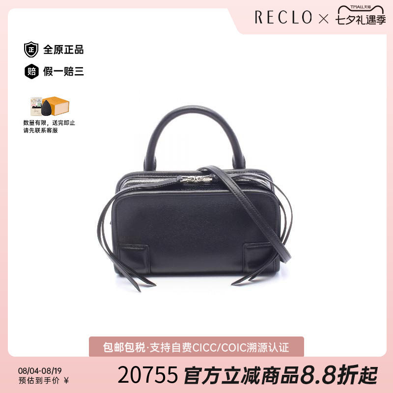 中古Loewe罗意威斜挎包