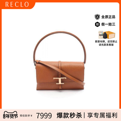 中古Tods托德斯单肩包レディース