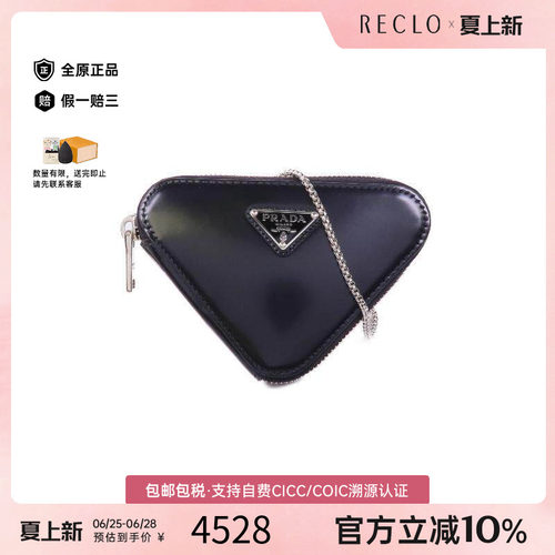 中古Prada普拉达斜挎包