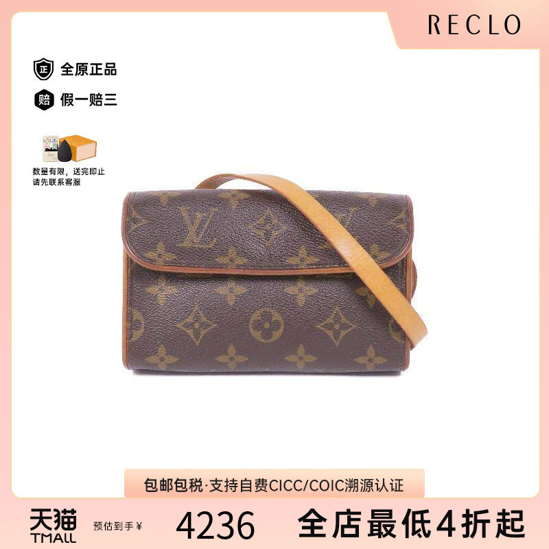 中古LV路易威登腰包レディース