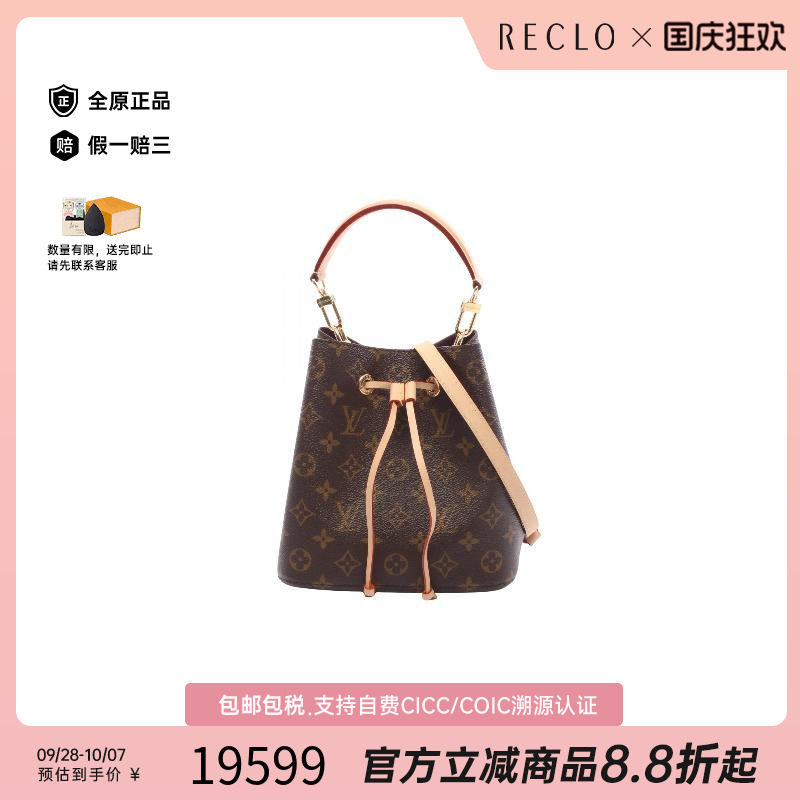 中古LV路易威登斜挎包レディース