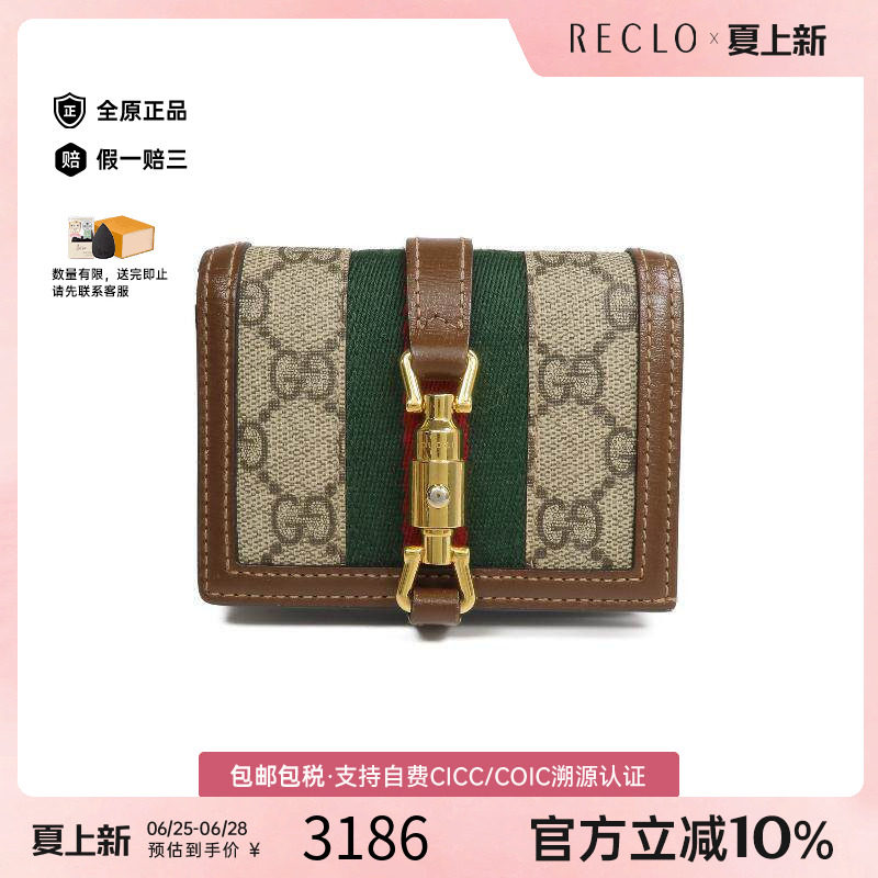 中古Gucci古驰短钱包レディース