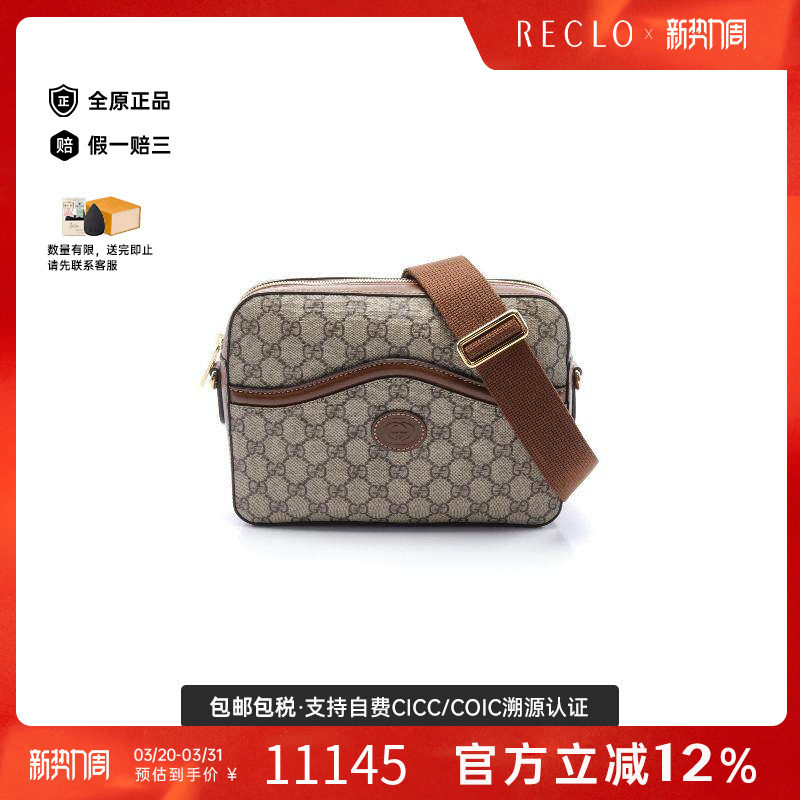 中古Gucci古驰男包S级99新Shoulder bag肩包涂层/防水帆布斜挎包