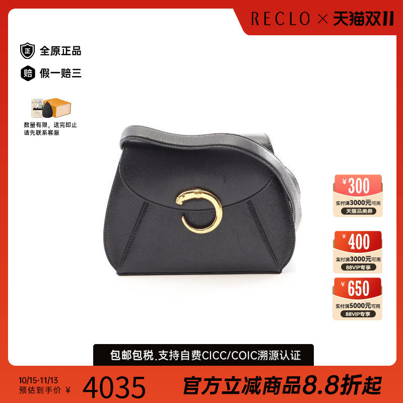 中古Cartier卡地亚斜挎包