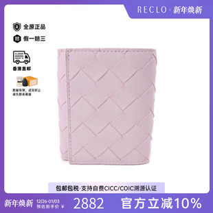中古Bottega Veneta葆蝶家女S级99新wallet钱包牛皮短钱包粉色