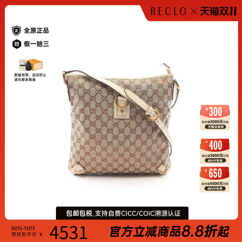中古Gucci古驰斜挎包レディース