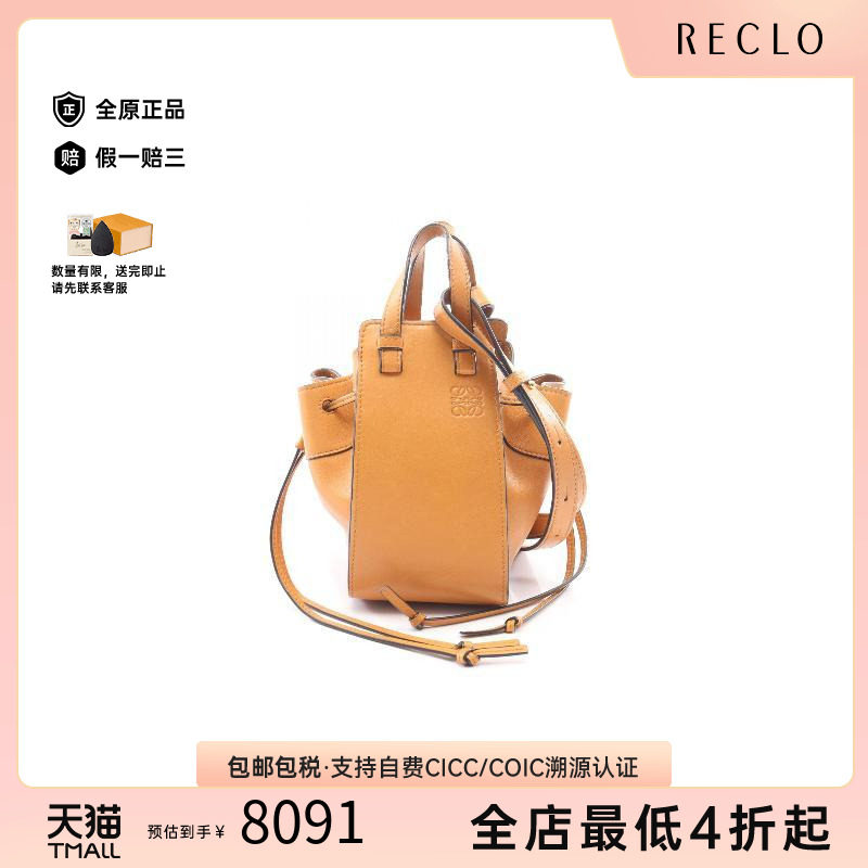 中古Loewe罗意威斜挎包