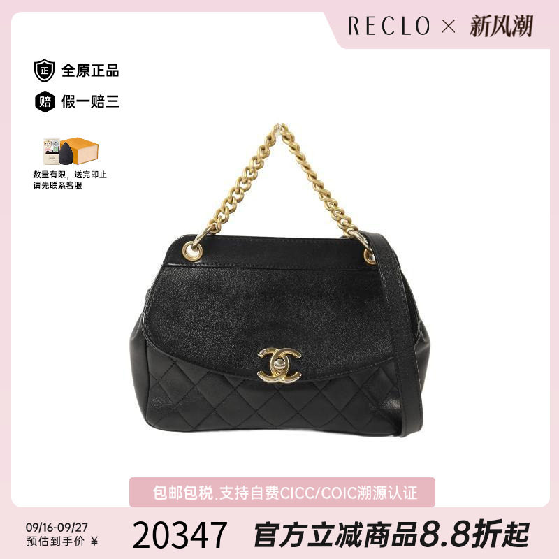 中古Chanel香奈儿斜挎包