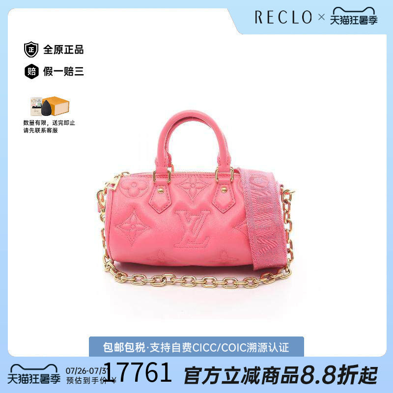 中古LV路易威登斜挎包レディース