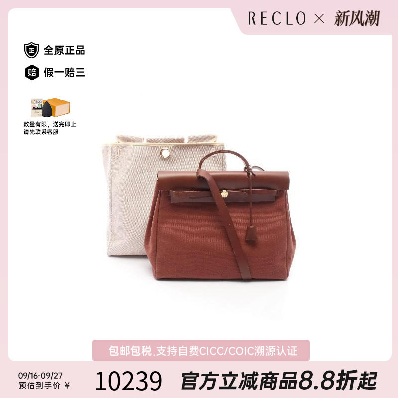 中古Hermes爱马仕手提包