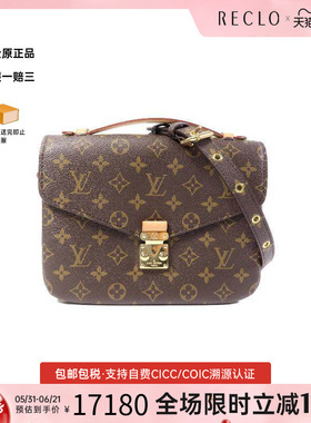 中古LV路易威登女包A级95新Pochette Metis邮差包斜挎包