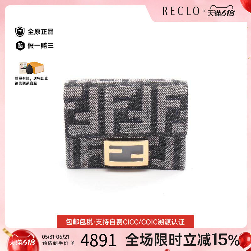 中古Fendi芬迪短钱包レディース