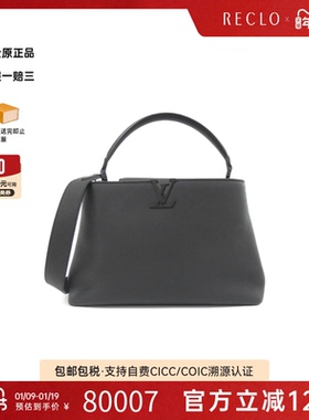 中古LV路易威登通用A级95新Capucines Souple卡普辛牛皮斜挎包