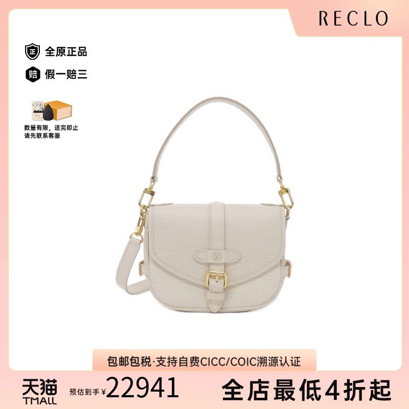 中古LV路易威登斜挎包
