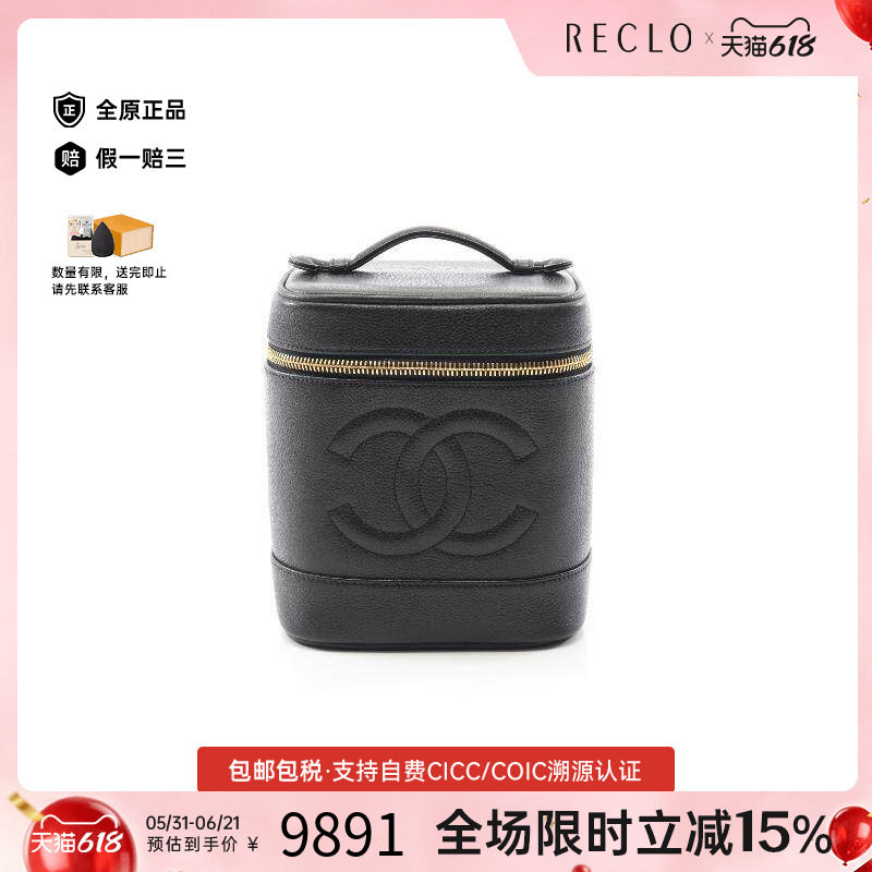 中古Chanel香奈儿手提包