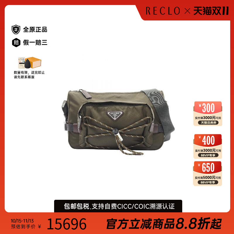 中古Prada普拉达斜挎包