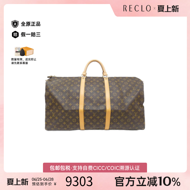 中古LV路易威登手提包