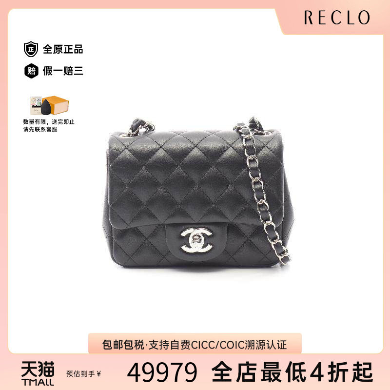 中古Chanel香奈儿斜挎包