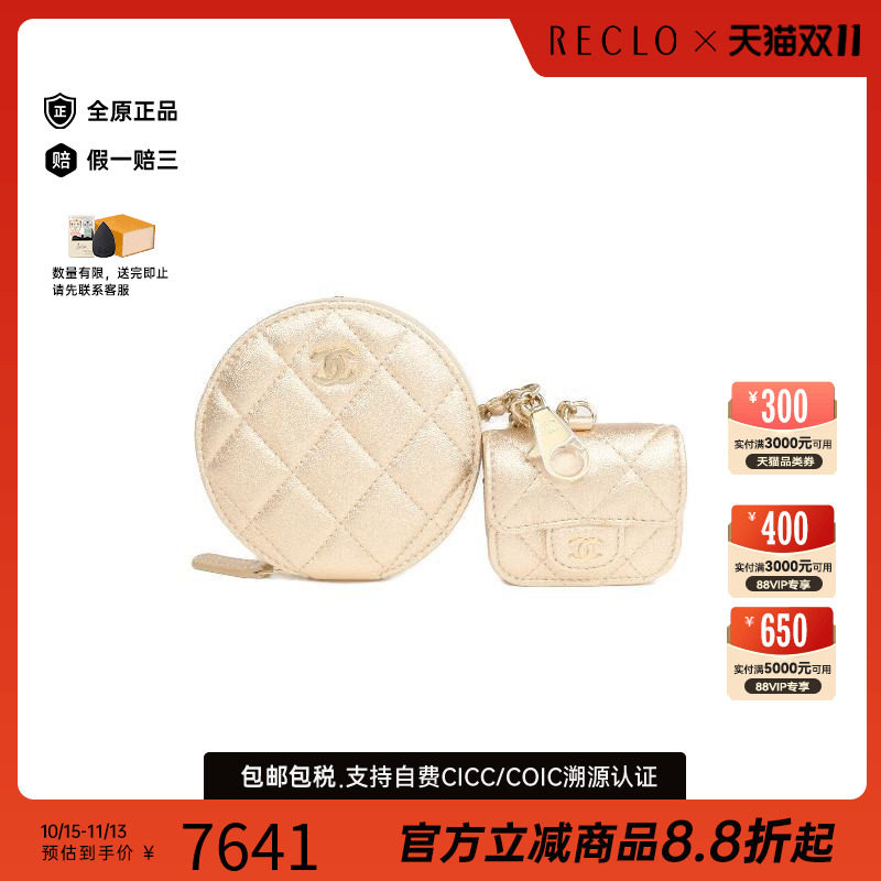 中古Chanel香奈儿零钱包