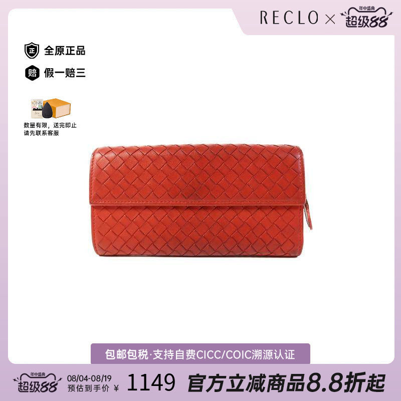 中古BottegaVeneta葆蝶家长钱包