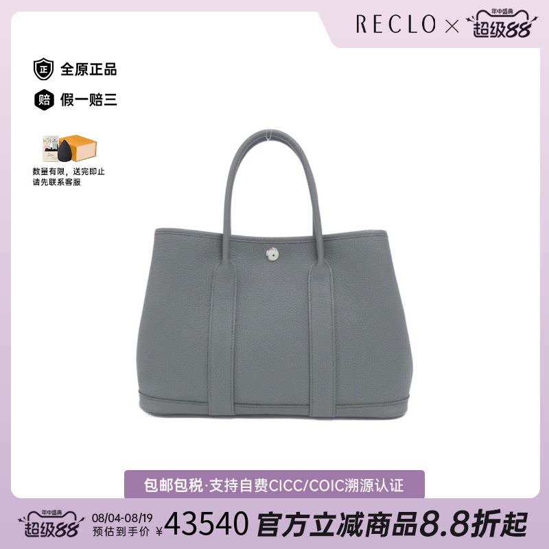 中古Hermes爱马仕手提包