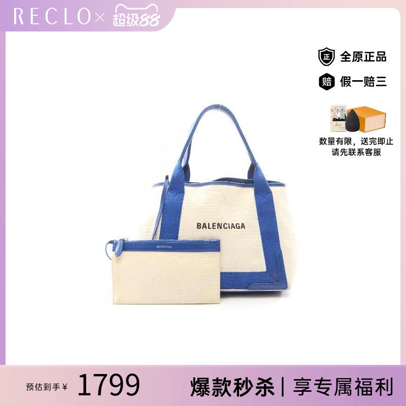 中古Balenciaga巴黎世家托特包