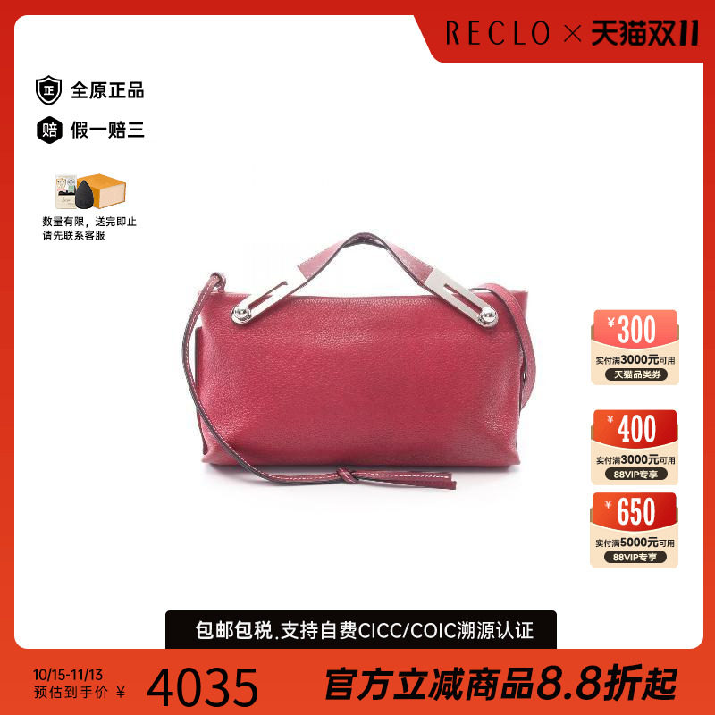 中古Loewe罗意威斜挎包