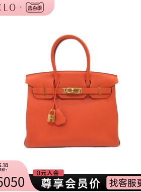 中古Hermes爱马仕女包A级95新birkin 30铂金橙色Togo皮手提包