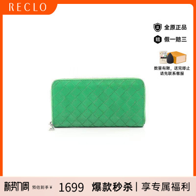 中古BottegaVeneta葆蝶家长钱包