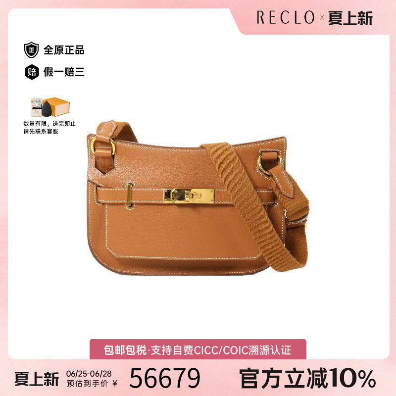 中古Hermes爱马仕斜挎包