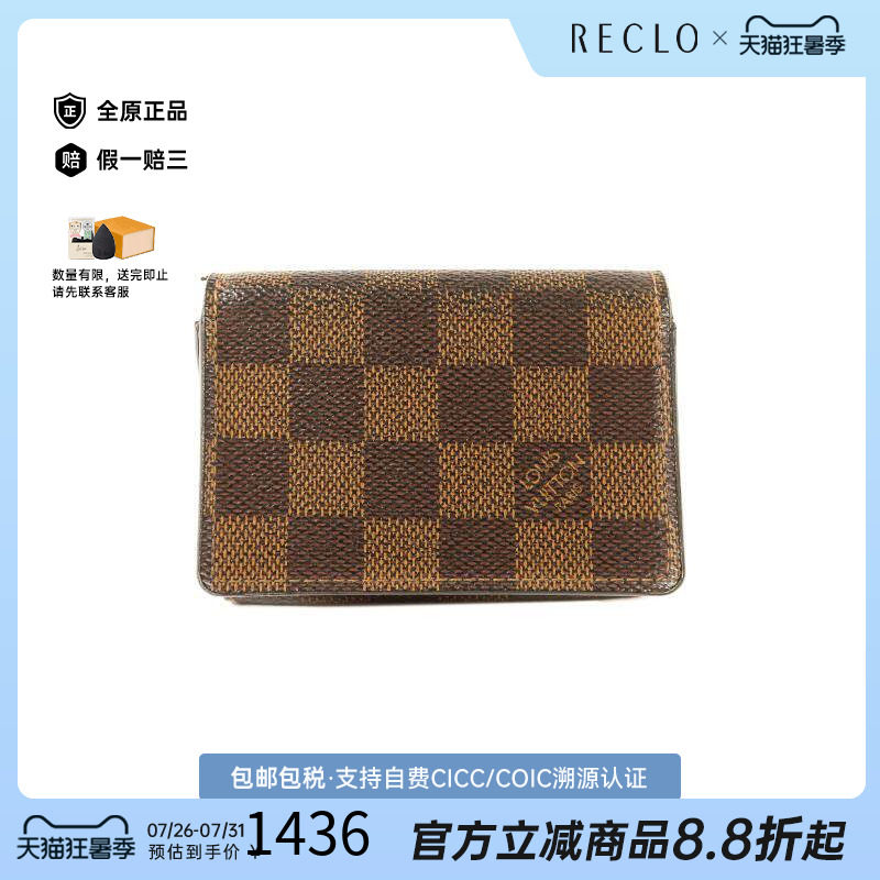 中古-日本进口LV路易威登卡包