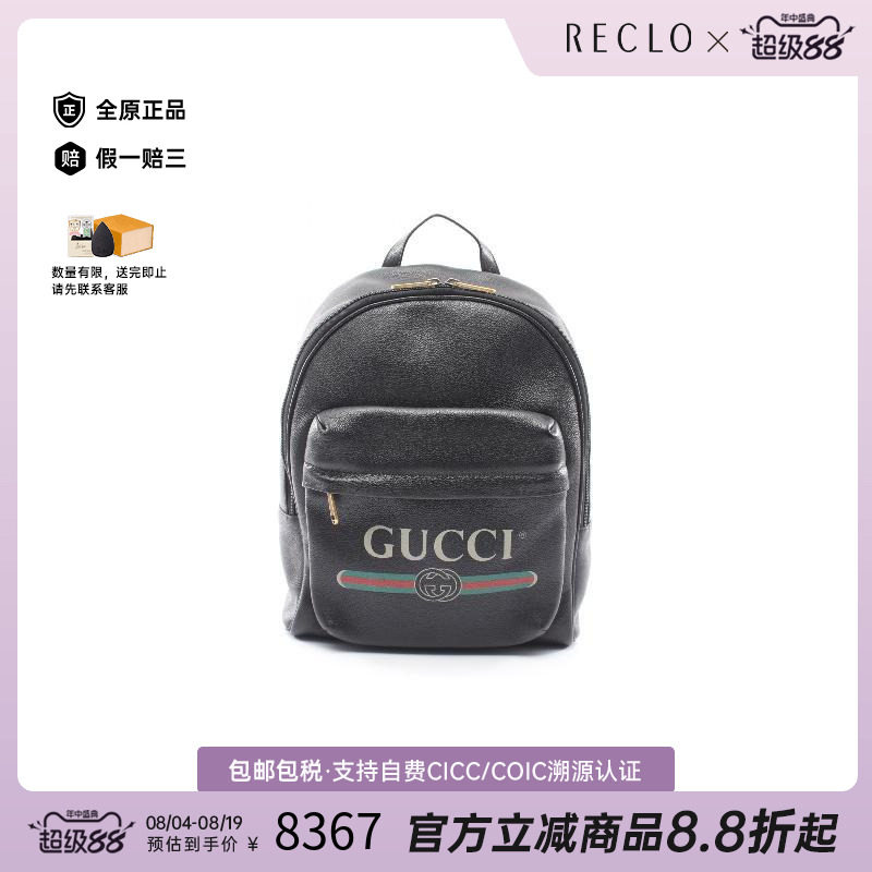 中古Gucci古驰双肩包レディース