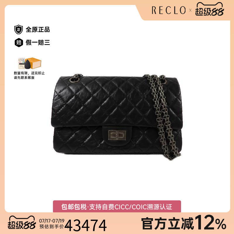 中古Chanel香奈儿斜挎包