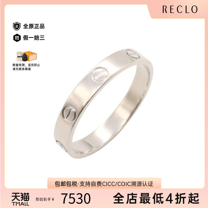 中古Cartier卡地亚戒指