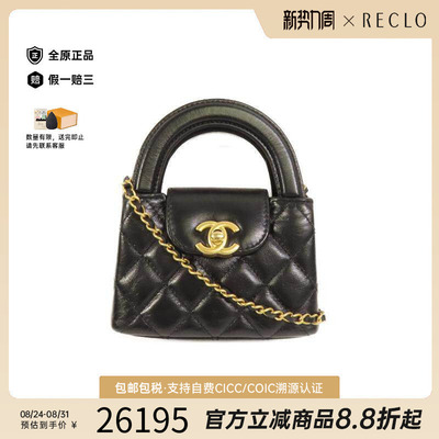 中古Chanel香奈儿斜挎包