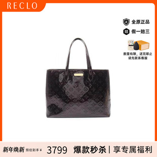 中古LV路易威登女包B级9新Wilshire MM漆皮托特包紫色