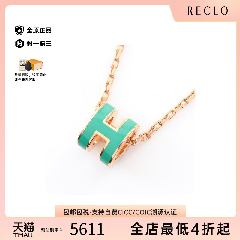 中古Hermes爱马仕项链レディース