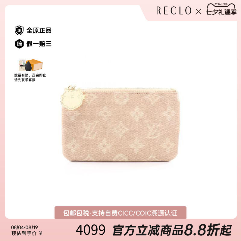 中古LV路易威登化妆包レディース