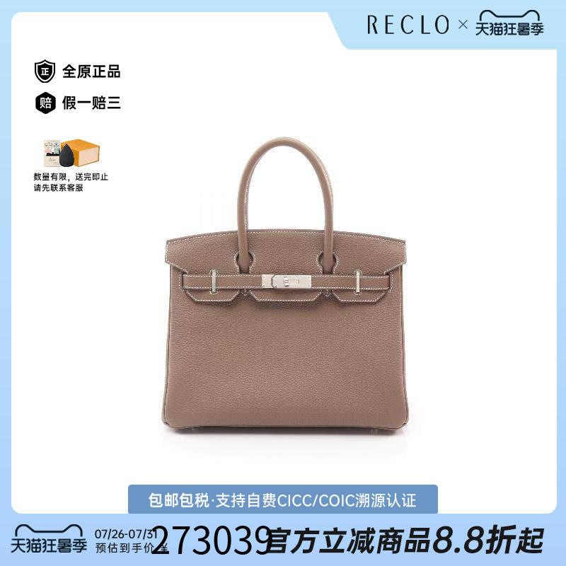 中古Hermes爱马仕手提包