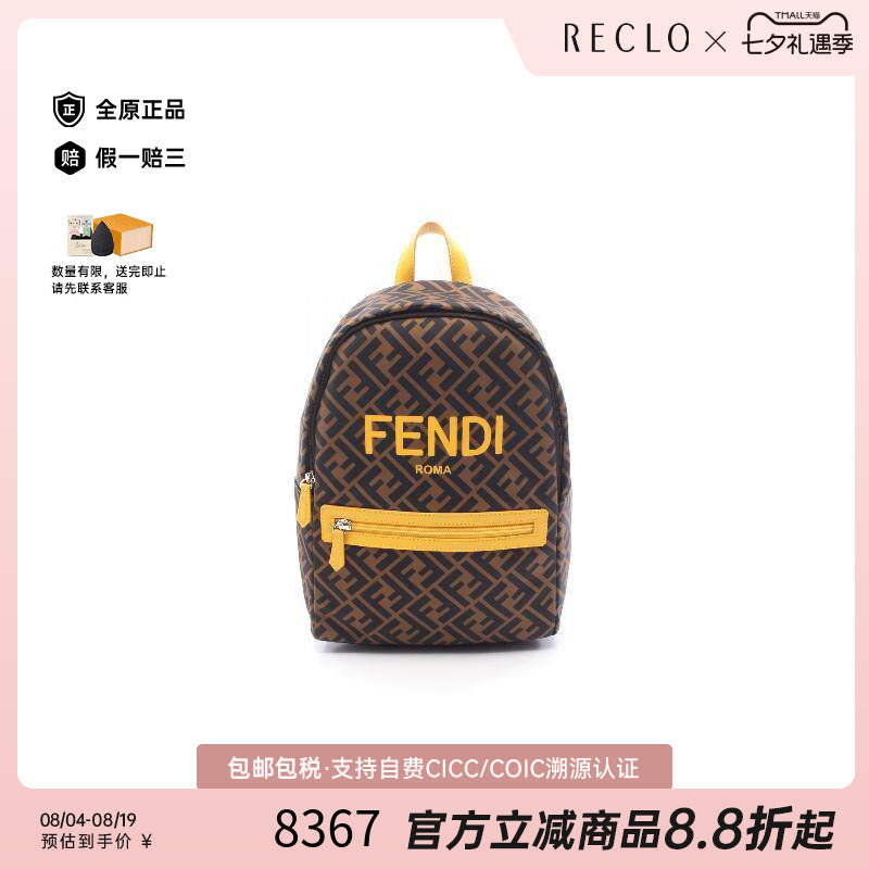 中古Fendi芬迪双肩包メンズ尼龙