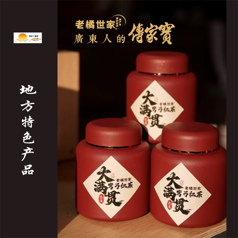 大满贯弯弓红茶 100克/罐 奶香丝滑 云南易武头春古树红茶