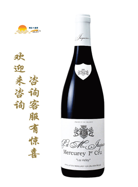 雅克松庄园幽谷梅克雷一级园红 Domaine P&M Jacqueson Mercurey