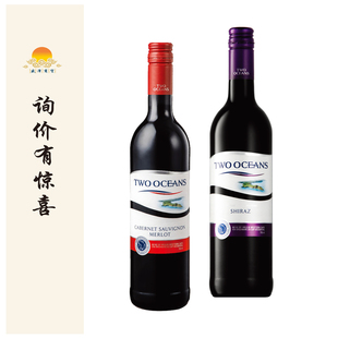 双洋 加本力苏维翁梅洛/设拉子红葡萄酒 Two Oceans