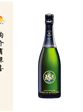 罗斯柴尔德天然香槟 Champagne Barons de Rothschild Brut