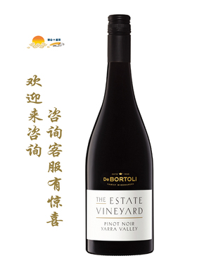 德保利庄园葡萄园系列黑皮诺红 De Bortoli the Estate Vineyard