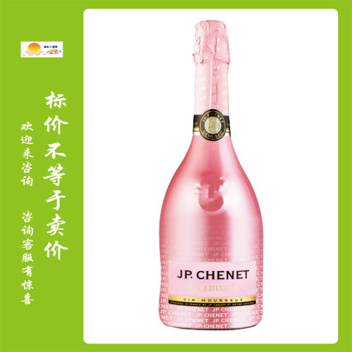 JP.CHENET香奈冰爽半干桃红起泡葡萄酒750ml法国原瓶进口微醺果酒