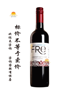 舒特轻舞脱醇赤霞珠 ALCOHOL-REMOVED WINE FRe/超级..萨 无醇红