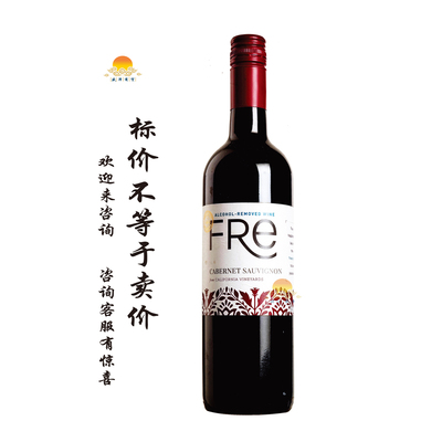 舒特轻舞脱醇赤霞珠 ALCOHOL-REMOVED WINE FRe/超级..萨 无醇红