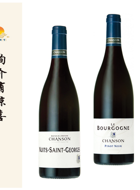 香颂家族 Domaine Chanson 纳斯纳乔治/勃艮第黑品乐红葡萄酒