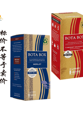 勃塔 BOTA box 赤霞珠红 CABERNET SAUVIGNON/梅洛红 MERLOT